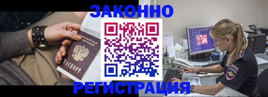 где прописаться в Нефтекамске