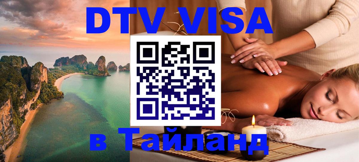 Оформление DTV визы под ключ: стоимость и тарифы, только загранпаспорт - 20.11.2025 